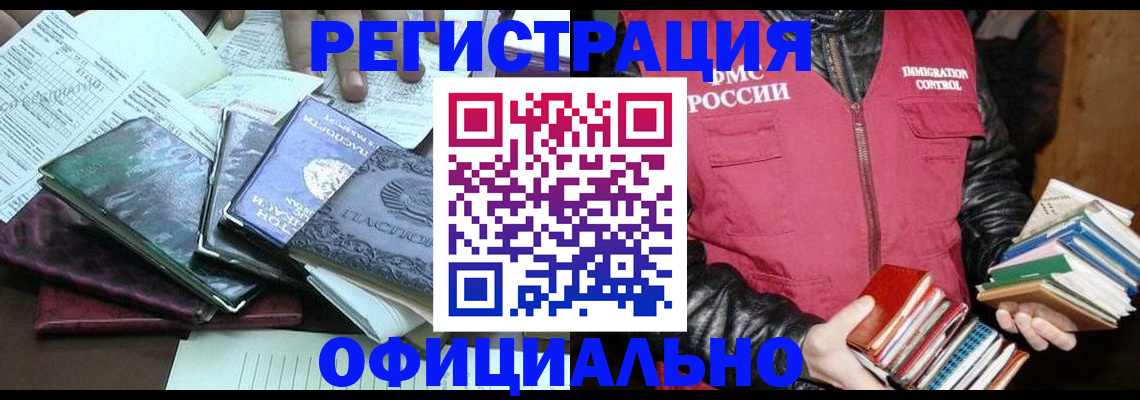 найти адрес прописки в Златоусте